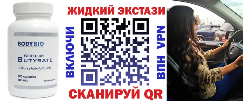 БУТИРАТ GHB  дарнет шоп  Бугульма 